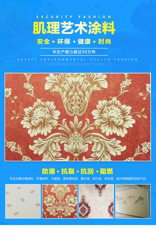 厂家直销内墙涂料 环保艺术漆打造绿色健康的肌理墙面
